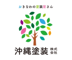 沖縄塗装株式会社